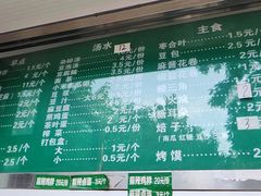 -李小老烧饼(常营民族家园店)