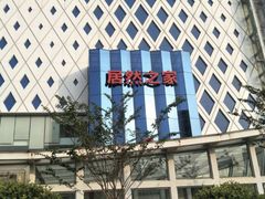 -万达影城(春树里广场店)