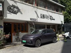 -流酥可心·牛乳蛋糕商店(禾祥西路店)