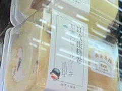 -梦菲思饼屋(瑞金宾馆店)