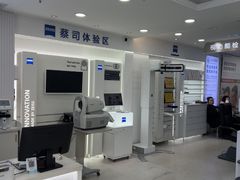 -视康眼镜·蔡司授权店(同乐路广州眼镜城店)