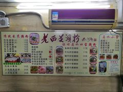 -老西关濑粉(文明路店)