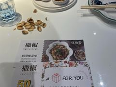 -撒椒·四川江湖菜(大族广场店)