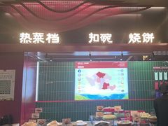 -唐河王记·南阳民间菜(国基路店)