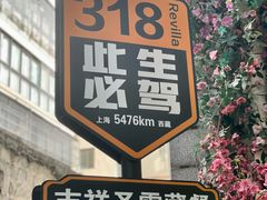 -吉祥圣雪藏餐