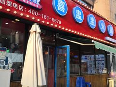 门面-喜盅盅重庆火锅(西安路罗斯福店)