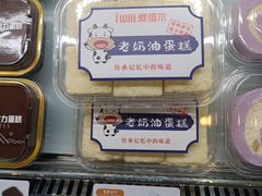 -爱维尔阳光蛋糕(越湖店)