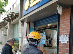 -星神早餐店