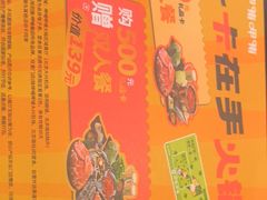 -呷哺呷哺(西单大悦城店)