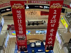 -居然之家(浑南店)