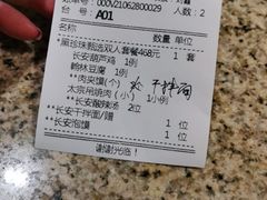 -长安壹号