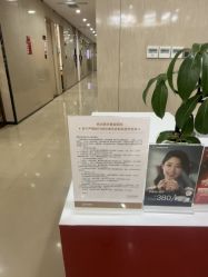 -四川娇点医学美容医院