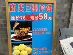 -奥华餐厅·老张记(台基厂店)
