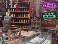 -溢锦绳艺(天通尾货店)