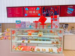 -好利来(万卉路店)