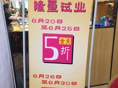 -和乐喜点(宝岗大道店)