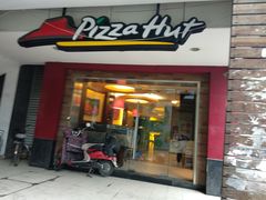 门面-必胜客(环球店)