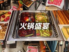 -好得火锅(育才店)