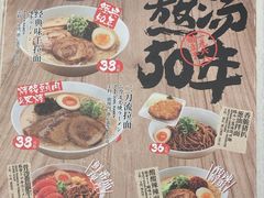 -味千拉面(淮安楚州万达店)