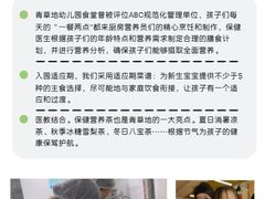 -上海青草地幼儿园