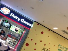 -DQ·蛋糕·冰淇淋(万象城店)