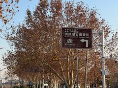 -洪泽湖古堰景区