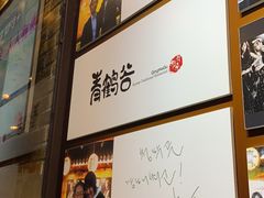 -青鹤谷(苏州店)