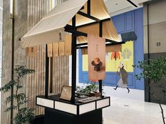 -瑭所(王府中環店)