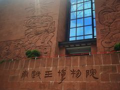 -南越王博物院(王宫展区)