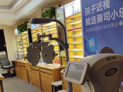 -优医视平价眼镜超市蔡司依视路折扣(小马厂店)
