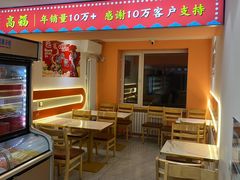 -高福麻辣烫(新阳店)