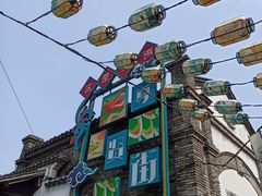 -惠山古镇·寄畅园