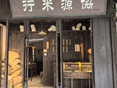 -黎里古镇