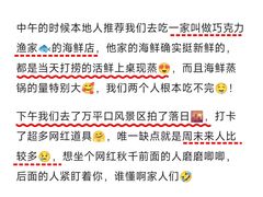 -巧克力渔家.小船海鲜胶东菜(万平口店)