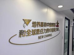 -新航道雅思托福·留学·考研培训(人民广场校区)
