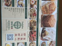-添好运点心专门店(百老汇店)