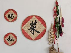 -朗妈私房菜(婺女州店)