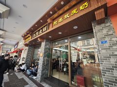 -仁信老铺(华盖路店)