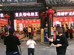 -磁器口古镇