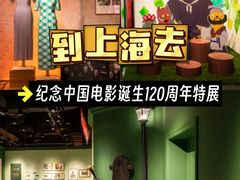 -上海电影博物馆