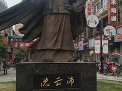 -连云港民主路老街