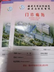 -福建省妇幼保健院(道山路院区)