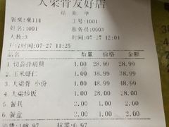 iphone_upload_pic-大梁骨头馆·酱骨老菜(友好店)