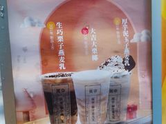 -眞宗·椰汁是大王(小娄巷店)
