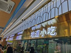 -清真·尖子尖牛肉面(王府井店)