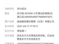-火齐潮汕砂锅粥(五道口店)