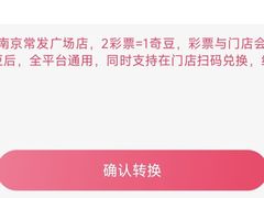 -风云再起游乐汇(南京常发广场店)