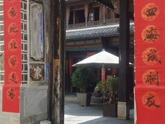 -喜洲翰林餐厅(董家百年老宅店)