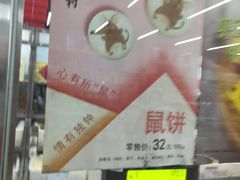 -北京稻香村(花市店)