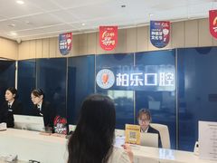 -柏乐口腔医院·舒适化无痛种植牙中心(东盟商务区院)